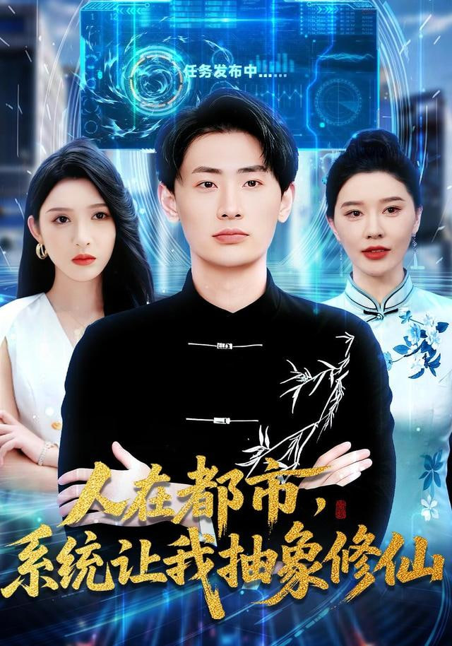明星大侦探综艺海报