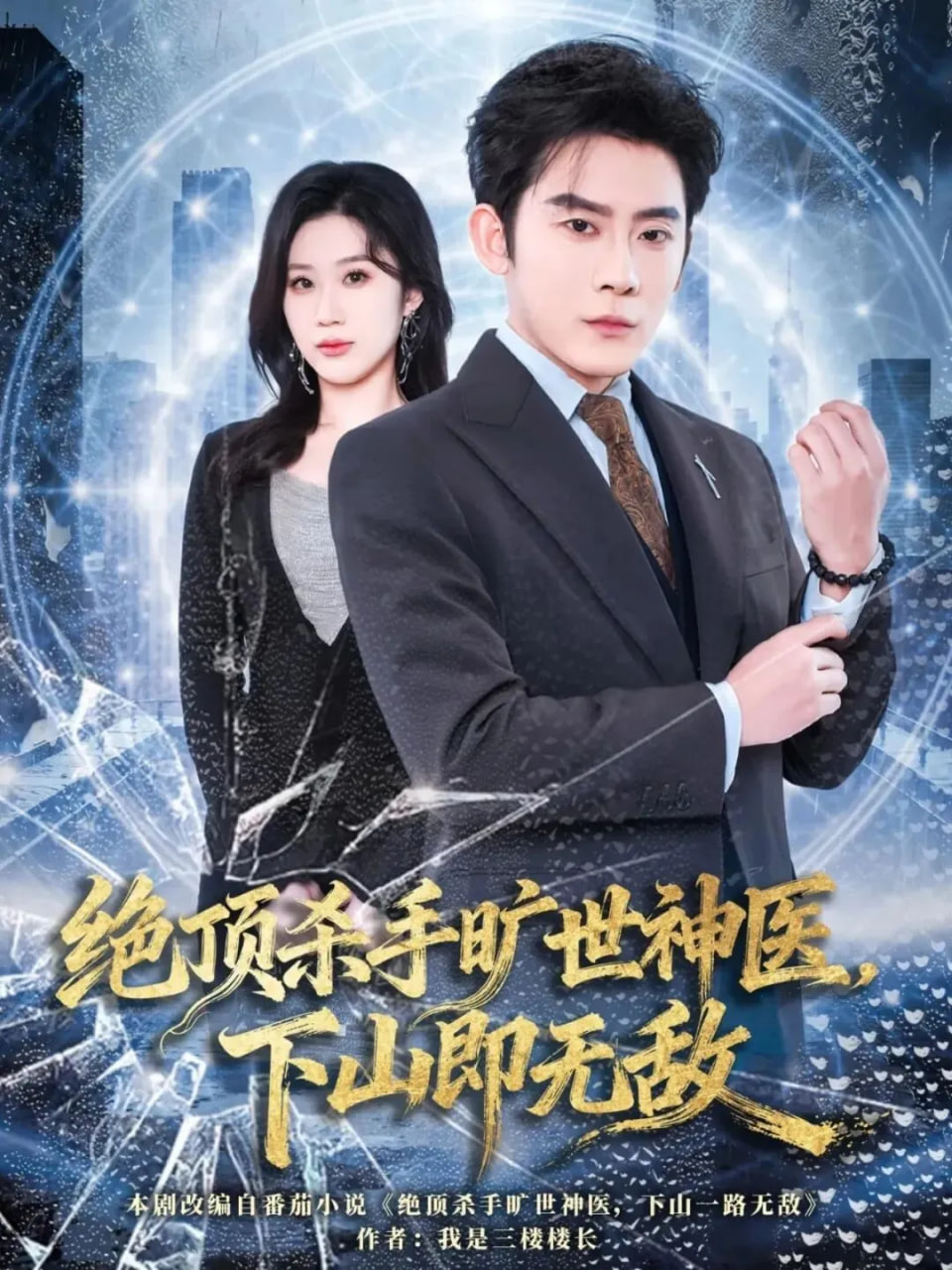 排球少年动漫海报