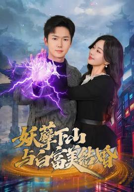 进击的巨人剧集海报
