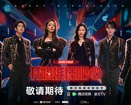 脱口秀大会7